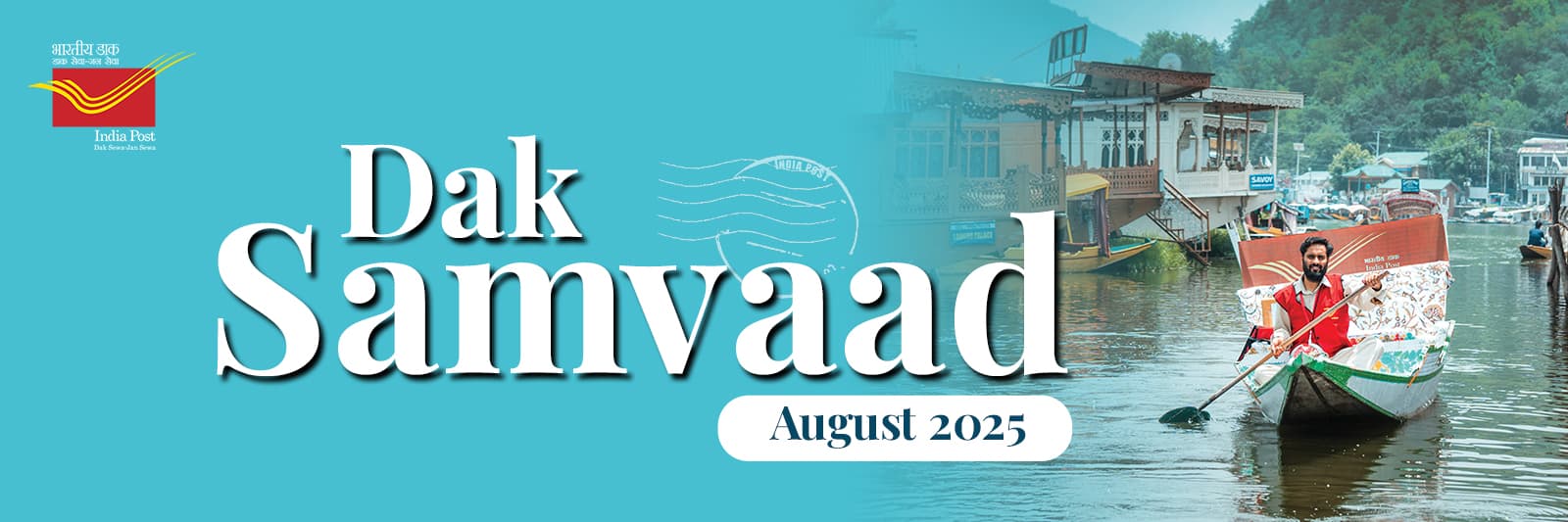 Dak Samvaad August 2025